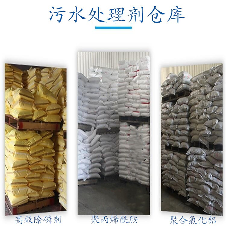 污水處理劑倉(cāng)庫(kù) 污水處理劑倉(cāng)庫(kù)